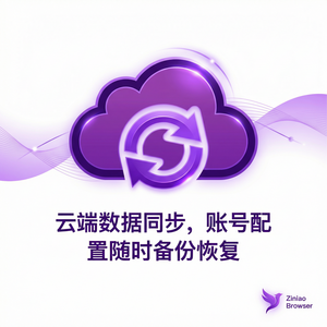 紫鸟浏览器电脑版 - 紫鸟浏览器电脑版与政府机构集成