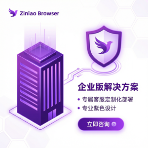 紫鸟浏览器电脑版 - 紫鸟浏览器电脑版与冲突风险管理集成