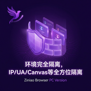 紫鸟浏览器电脑版 - 紫鸟浏览器电脑版扩展程序安全