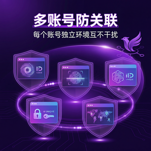 紫鸟浏览器电脑版 - 紫鸟浏览器电脑版与多云集成