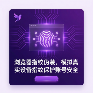 紫鸟浏览器电脑版 - 紫鸟浏览器电脑版与渗透测试集成