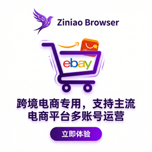 紫鸟浏览器电脑版 - 紫鸟浏览器电脑版客户支持