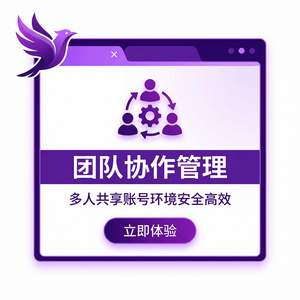 紫鸟浏览器电脑版 - 紫鸟浏览器电脑版与监控集成