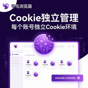 紫鸟浏览器电脑版 - 紫鸟浏览器电脑版与黑天鹅风险管理集成